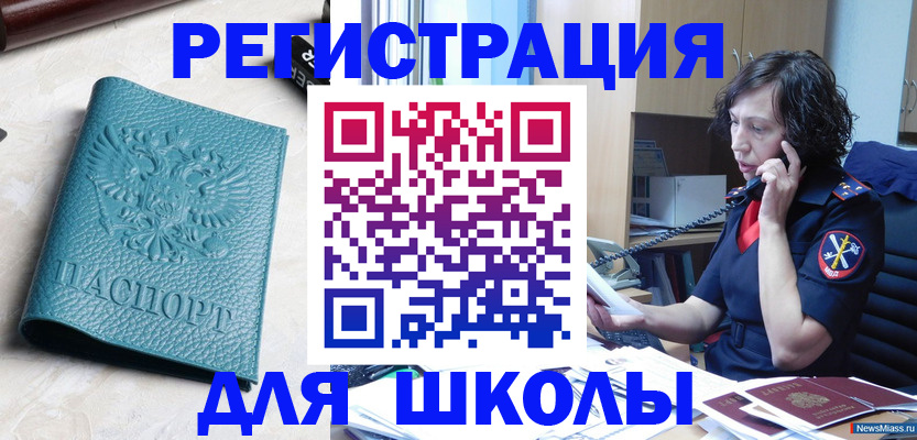 прописка поиск в Ишиме