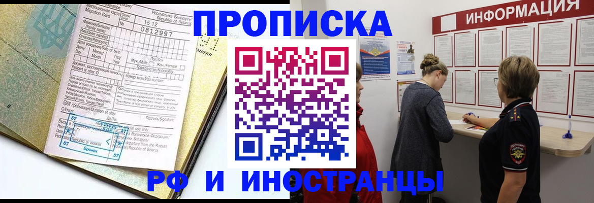 временная регистрация поиск в Ишиме