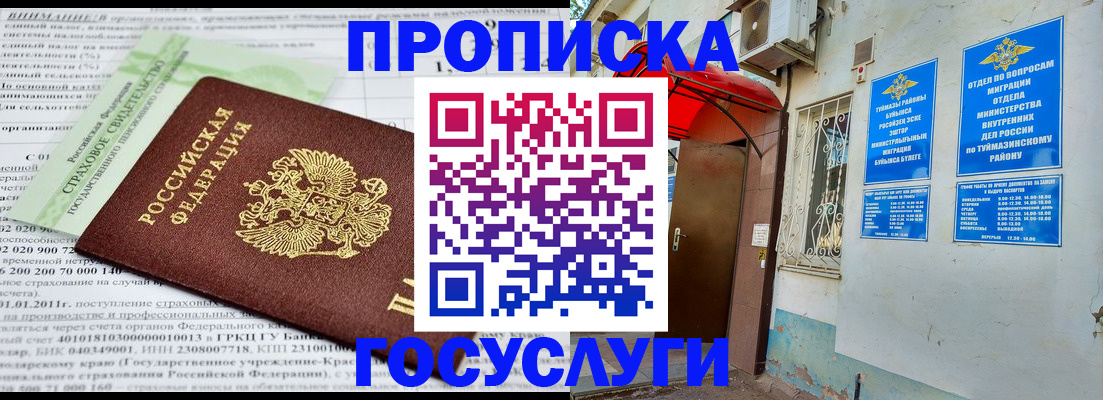 пропишу в квартире в Ишиме