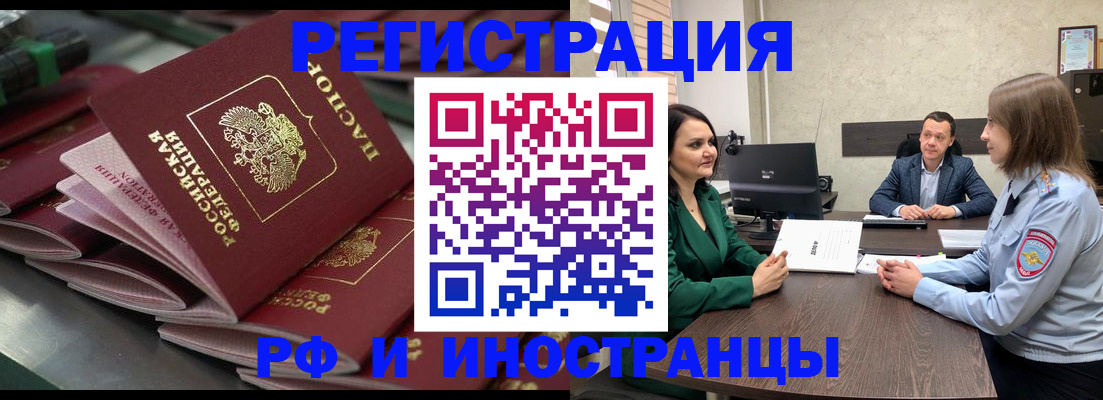 прописка для кредита в Ишиме